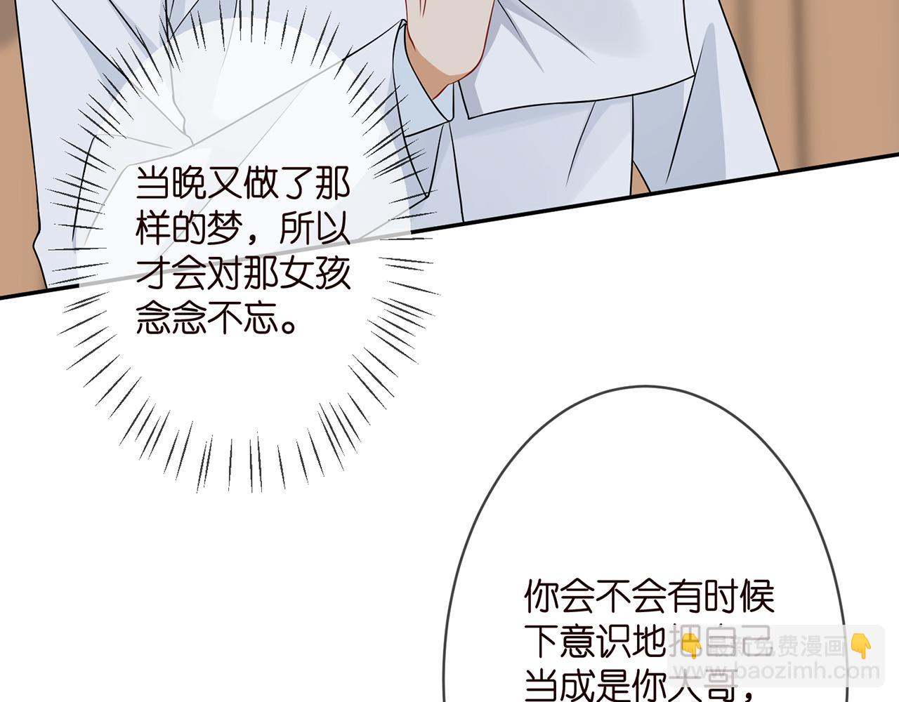🍟名门挚爱 第293 心病 第31页