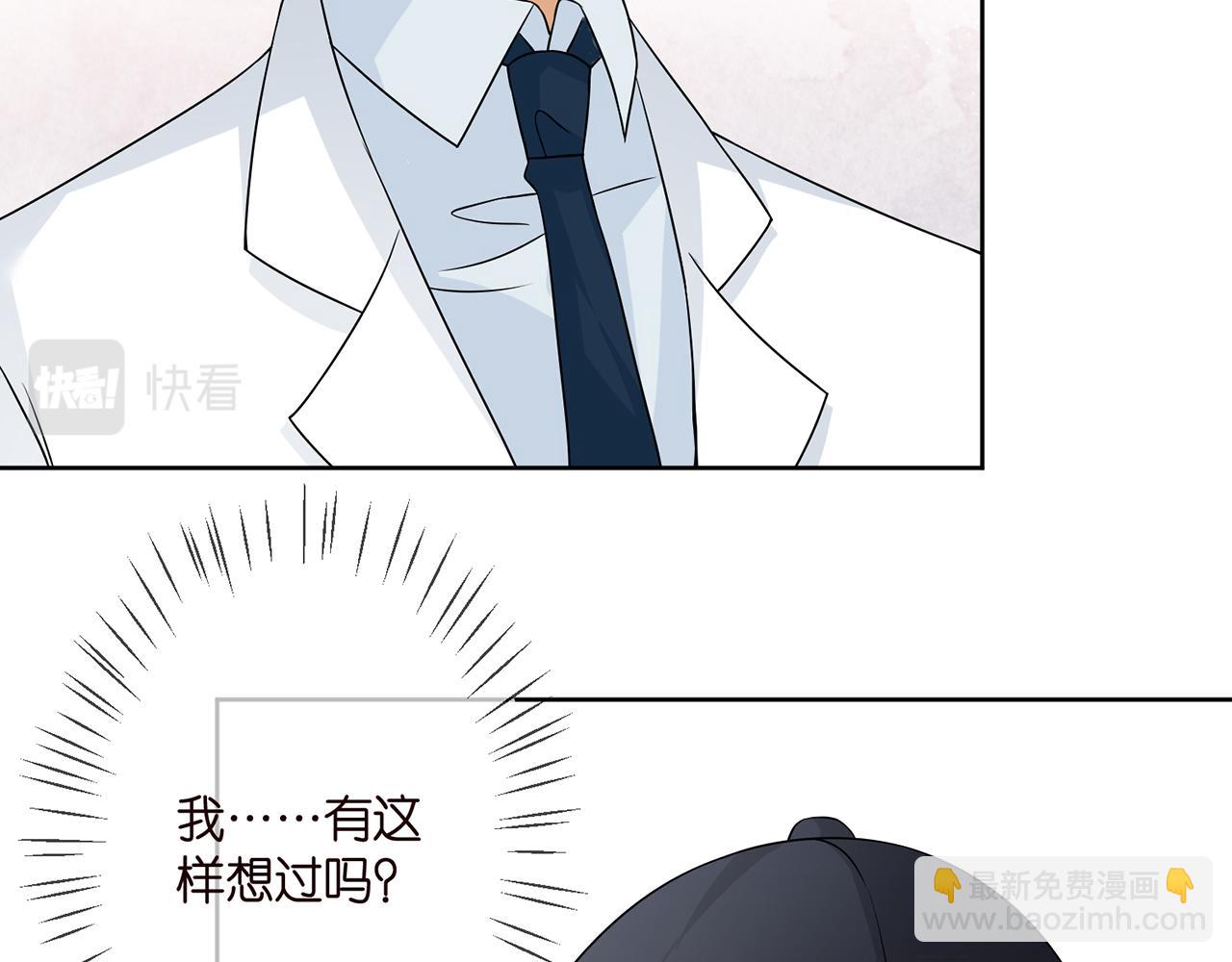 🍟名门挚爱 第293 心病 第33页