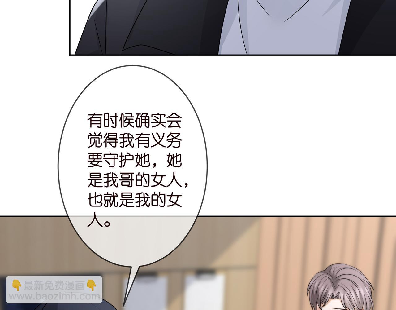 🍟名门挚爱 第293 心病 第35页