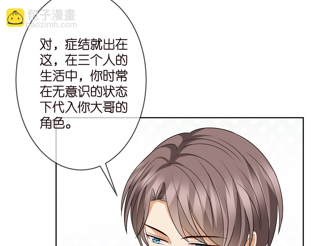 🍟名门挚爱 第293 心病 第38页