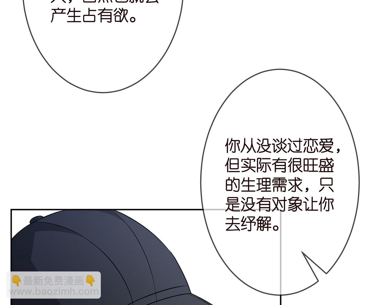 🍟名门挚爱 第293 心病 第40页