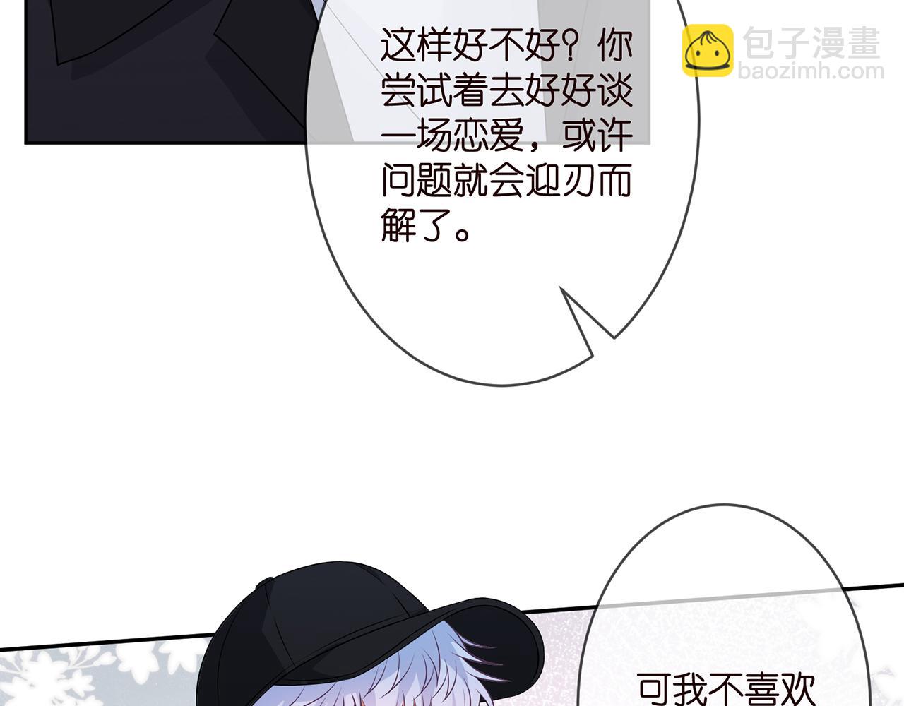 🍟名门挚爱 第293 心病 第42页