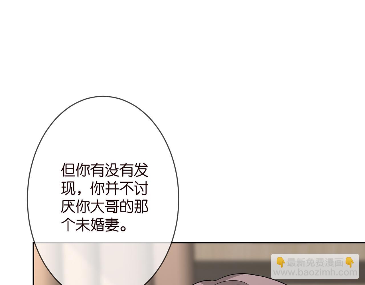 🍟名门挚爱 第293 心病 第45页