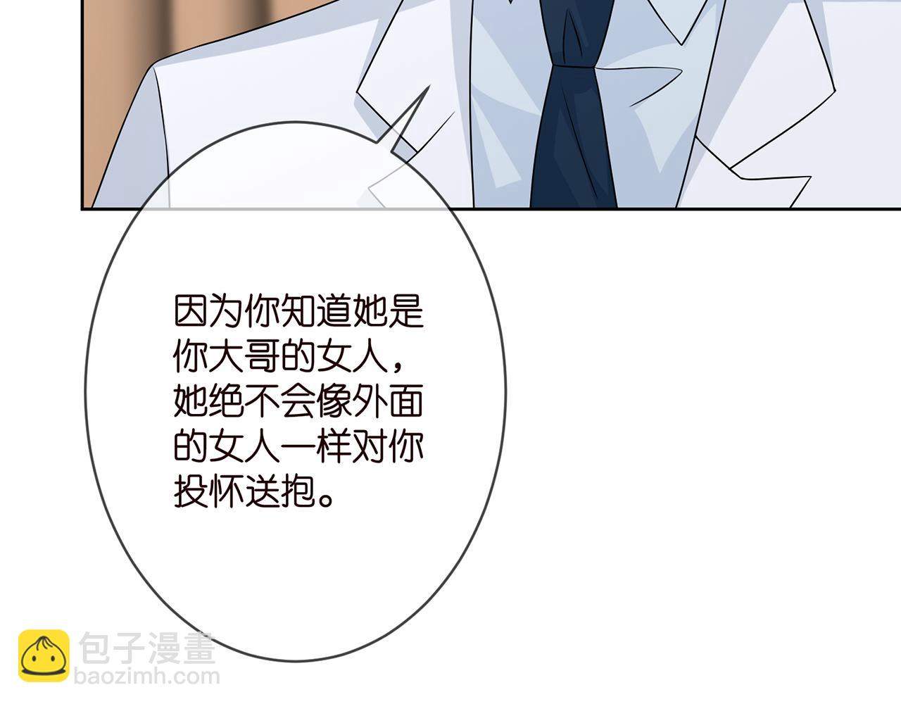 🍟名门挚爱 第293 心病 第47页