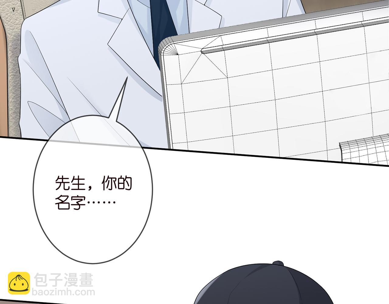 🍟名门挚爱 第293 心病 第7页