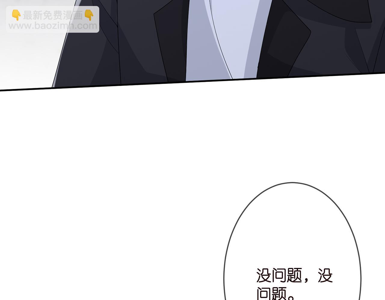 🍟名门挚爱 第293 心病 第9页