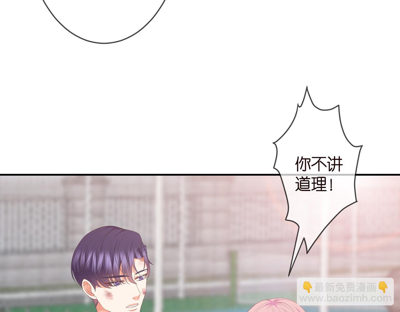 🍟名门挚爱 第295话  劝架 第10页