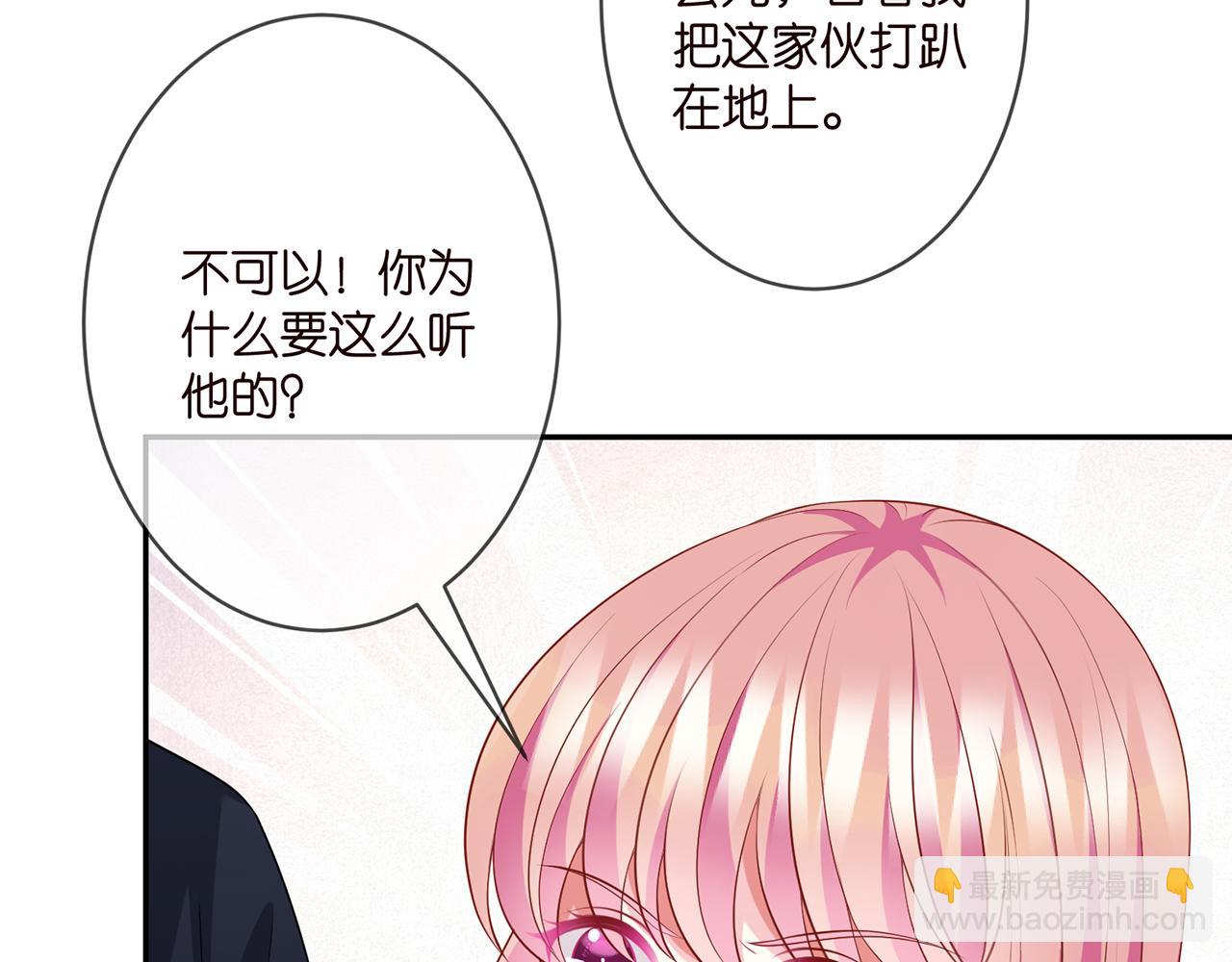 🍟名门挚爱 第295话  劝架 第12页