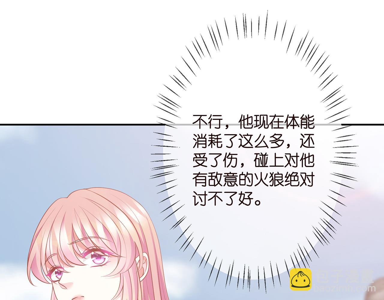 🍟名门挚爱 第295话  劝架 第16页