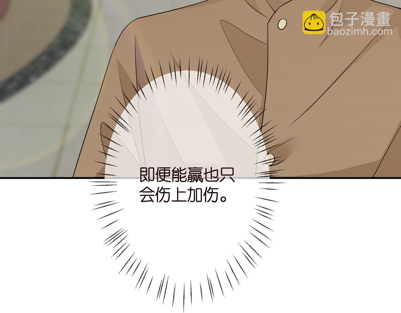 🍟名门挚爱 第295话  劝架 第18页