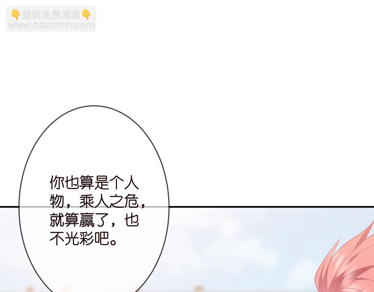 🍟名门挚爱 第295话  劝架 第19页