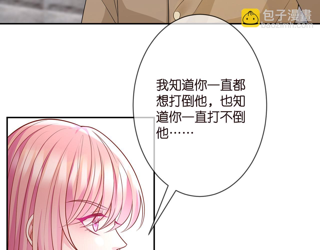 🍟名门挚爱 第295话  劝架 第23页