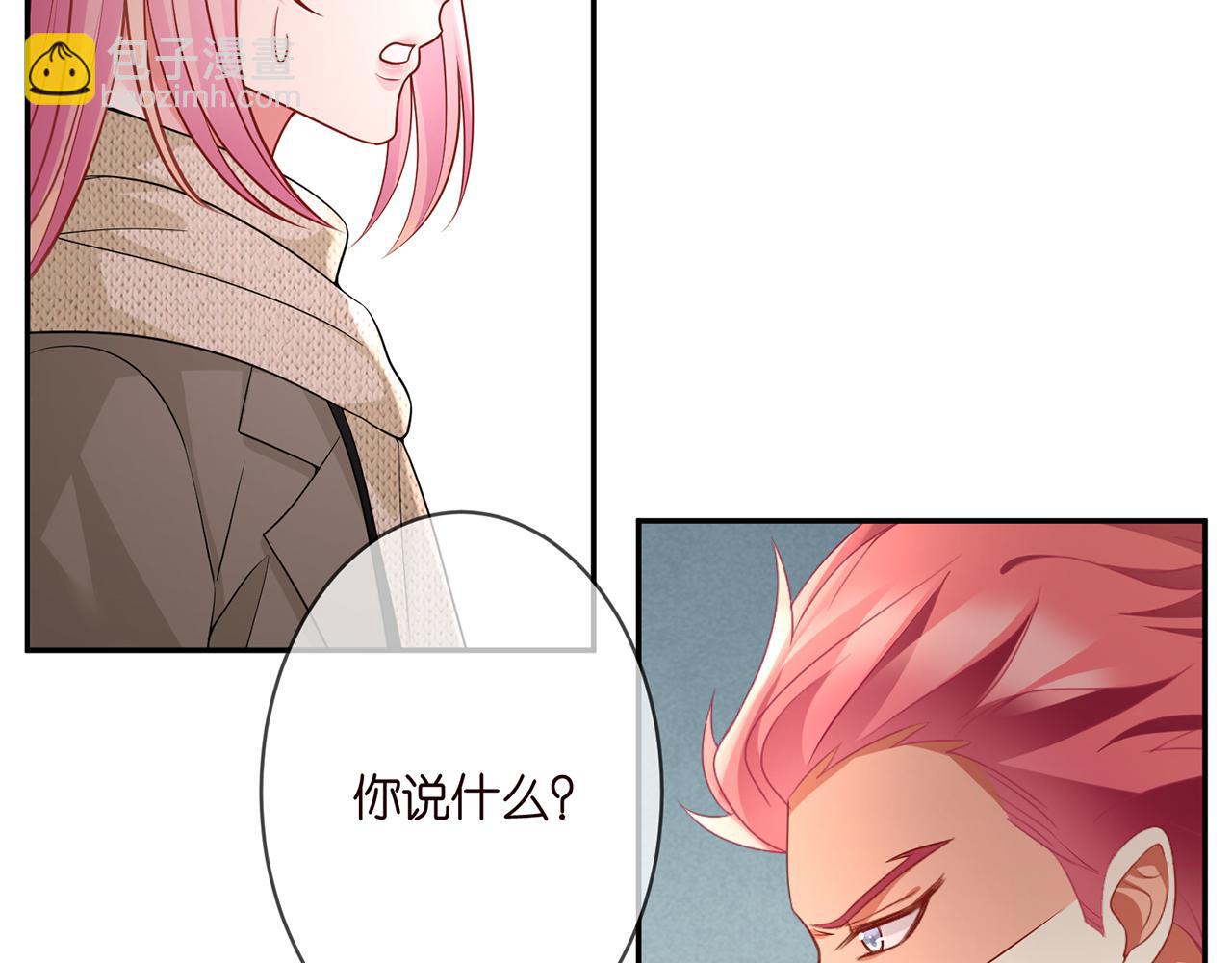 🍟名门挚爱 第295话  劝架 第24页