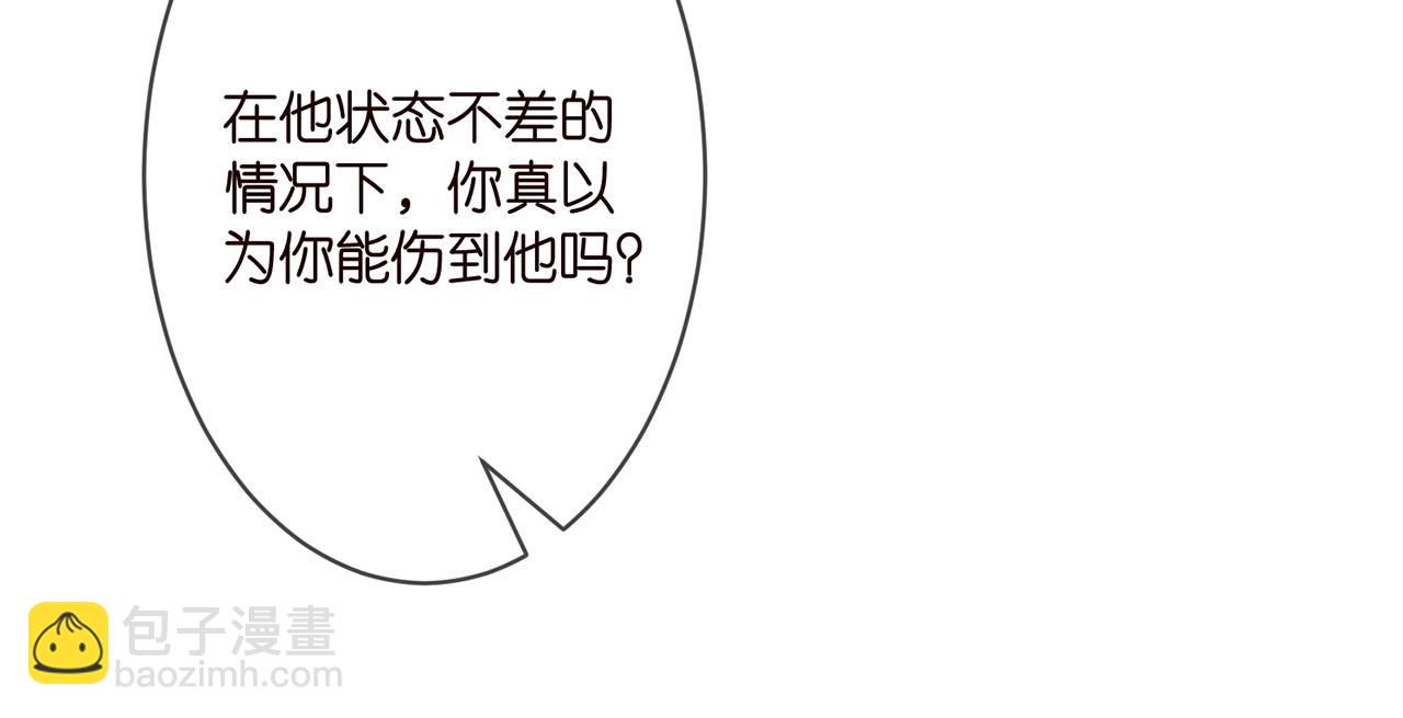 🍟名门挚爱 第295话  劝架 第26页