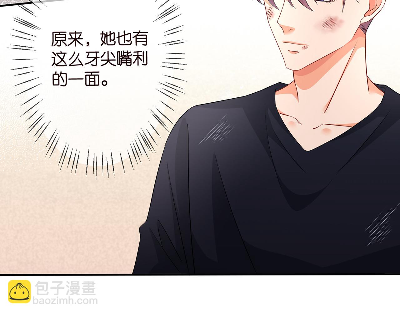 🍟名门挚爱 第295话  劝架 第28页