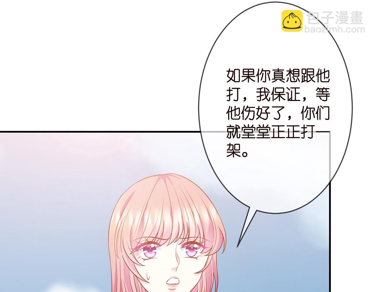 🍟名门挚爱 第295话  劝架 第29页