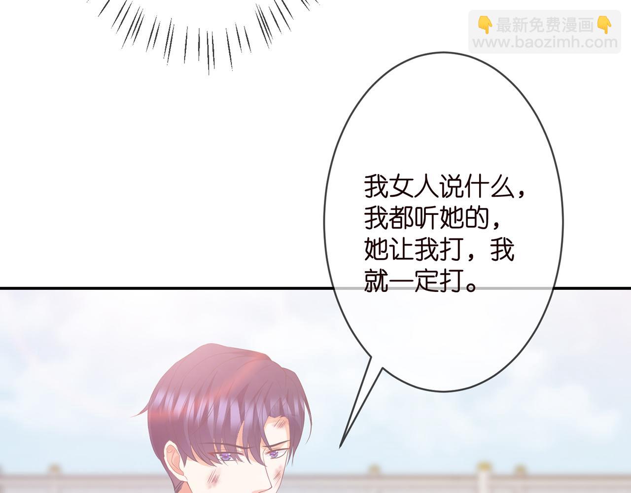 🍟名门挚爱 第295话  劝架 第33页