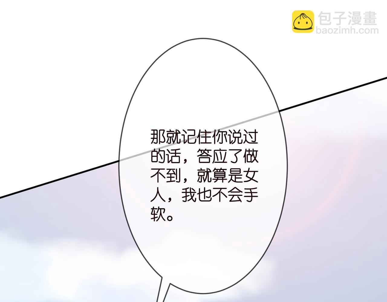 🍟名门挚爱 第295话  劝架 第39页
