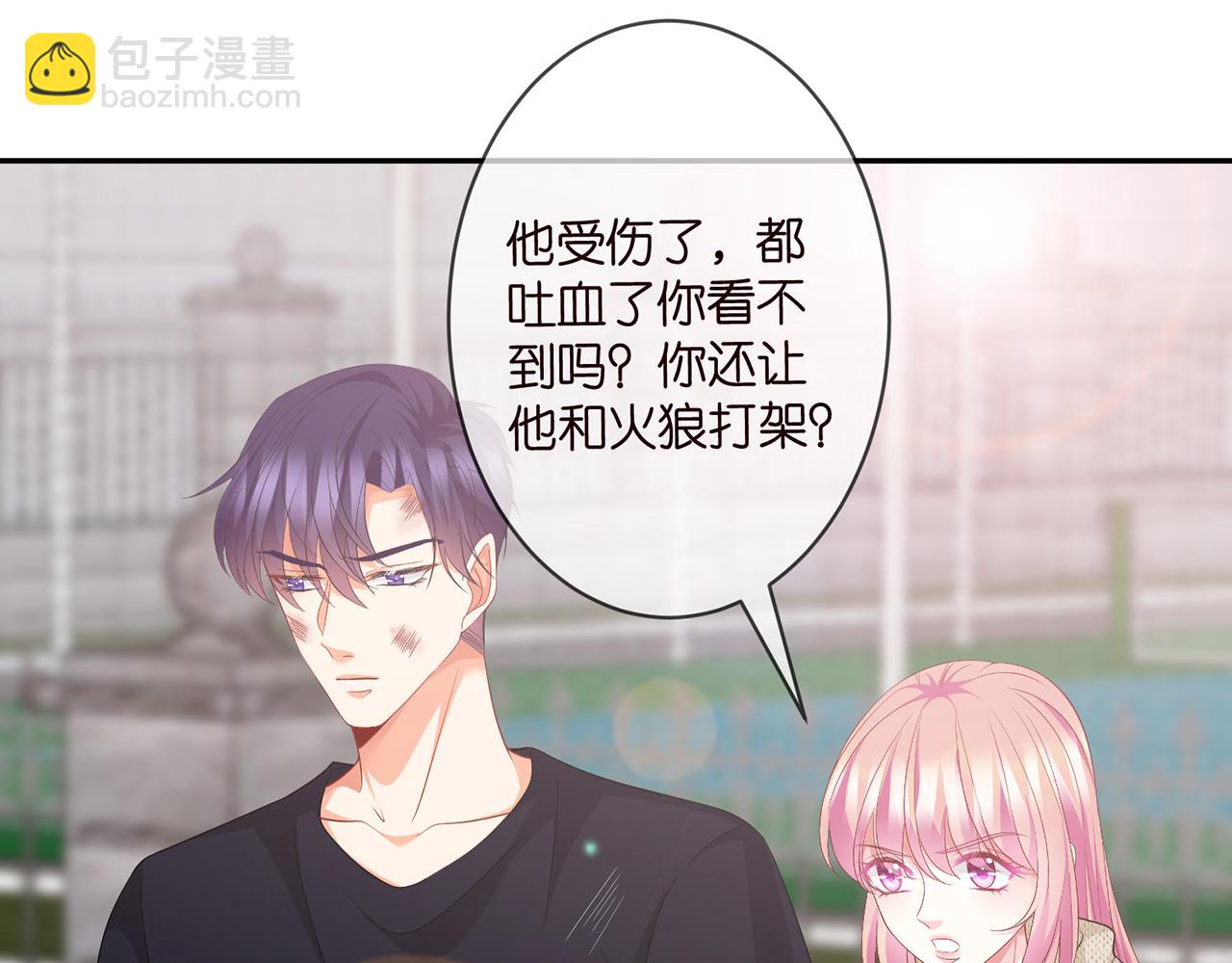 🍟名门挚爱 第295话  劝架 第4页