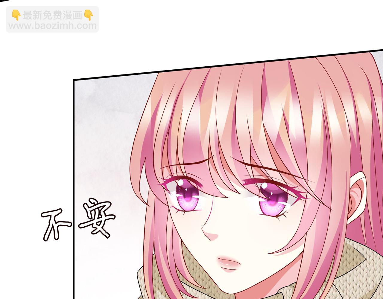 🍟名门挚爱 第295话  劝架 第42页