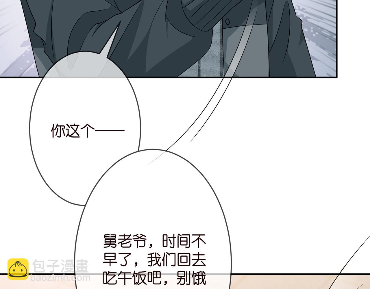 🍟名门挚爱 第295话  劝架 第45页