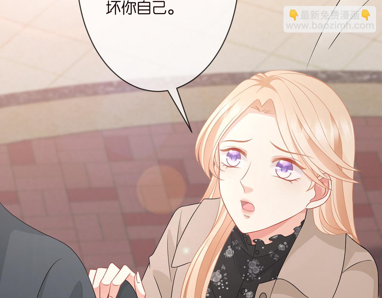 🍟名门挚爱 第295话  劝架 第46页