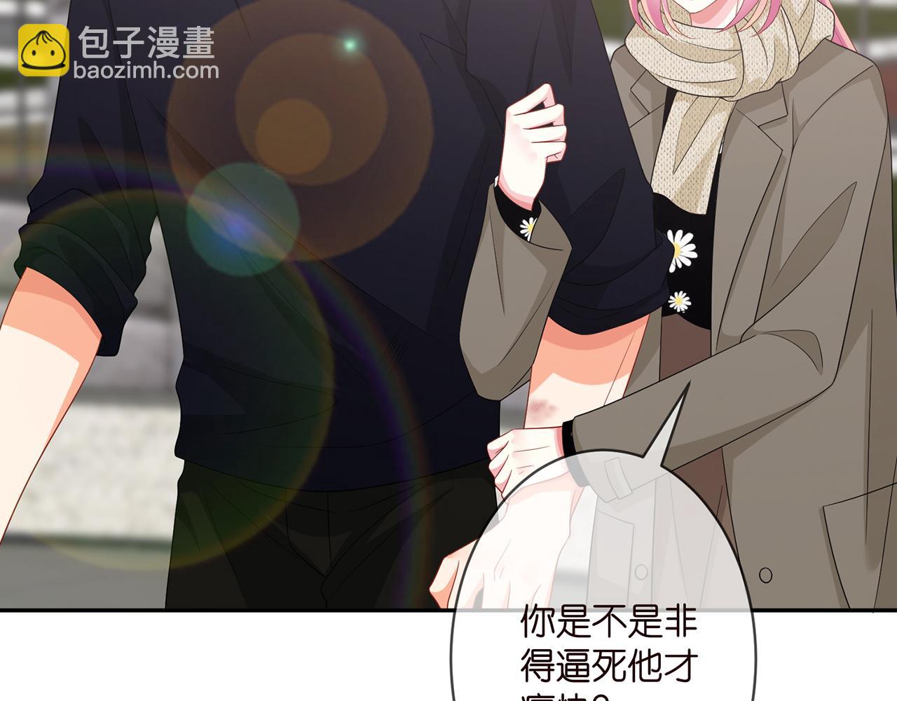 🍟名门挚爱 第295话  劝架 第5页