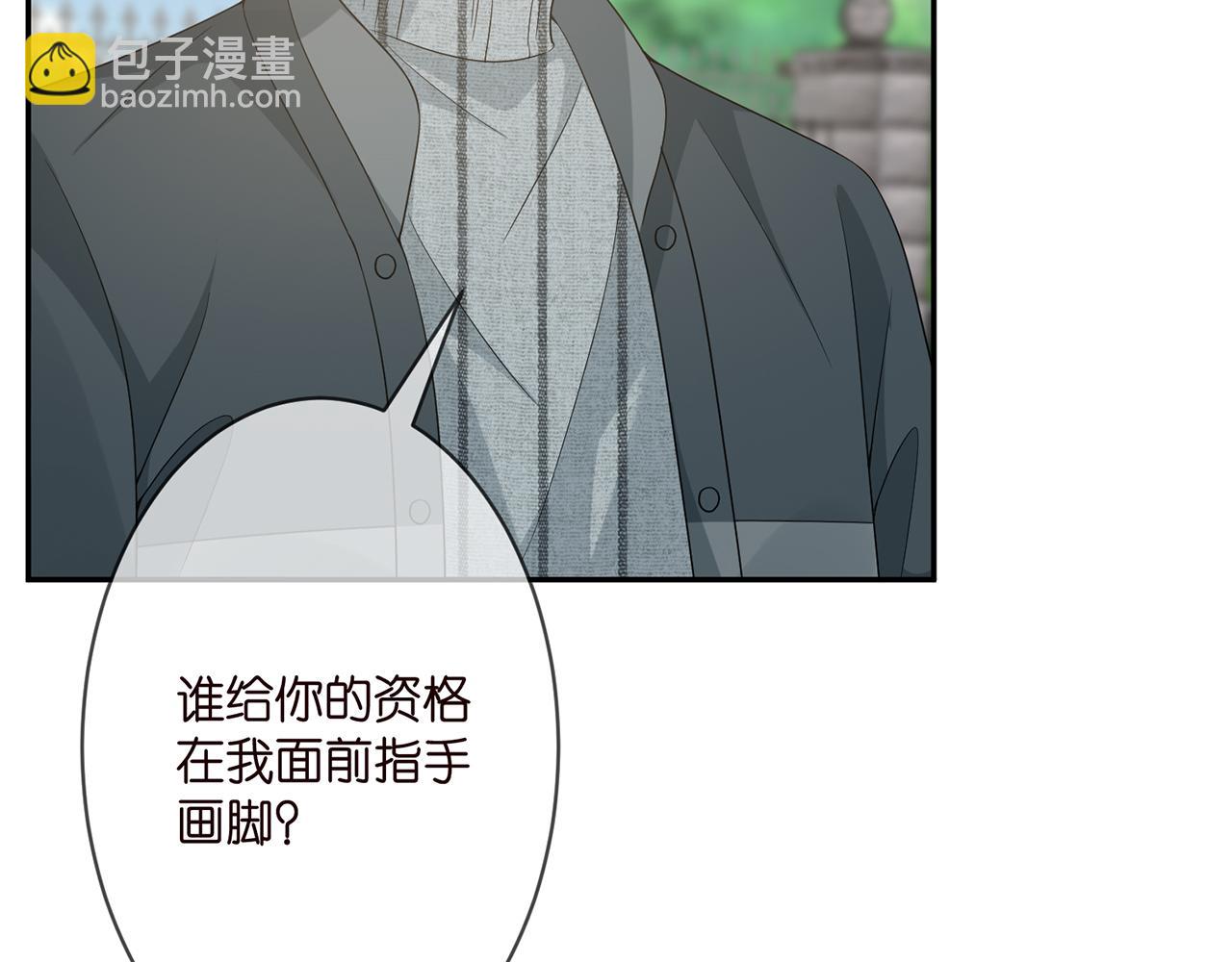 🍟名门挚爱 第295话  劝架 第9页