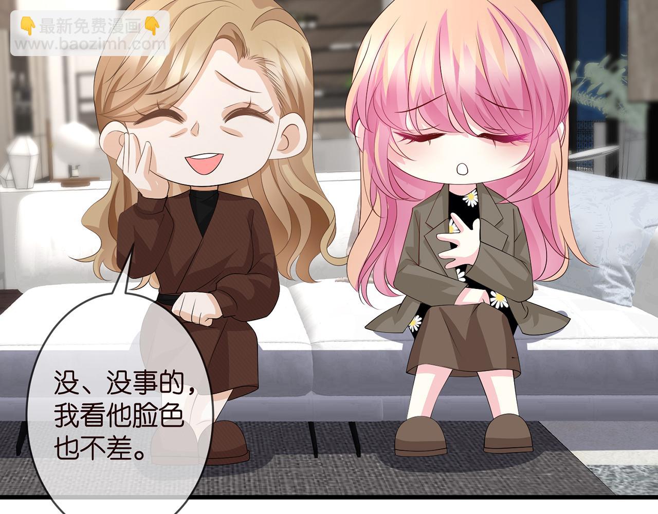 🍟名门挚爱 第297  连城恋爱了 第11页