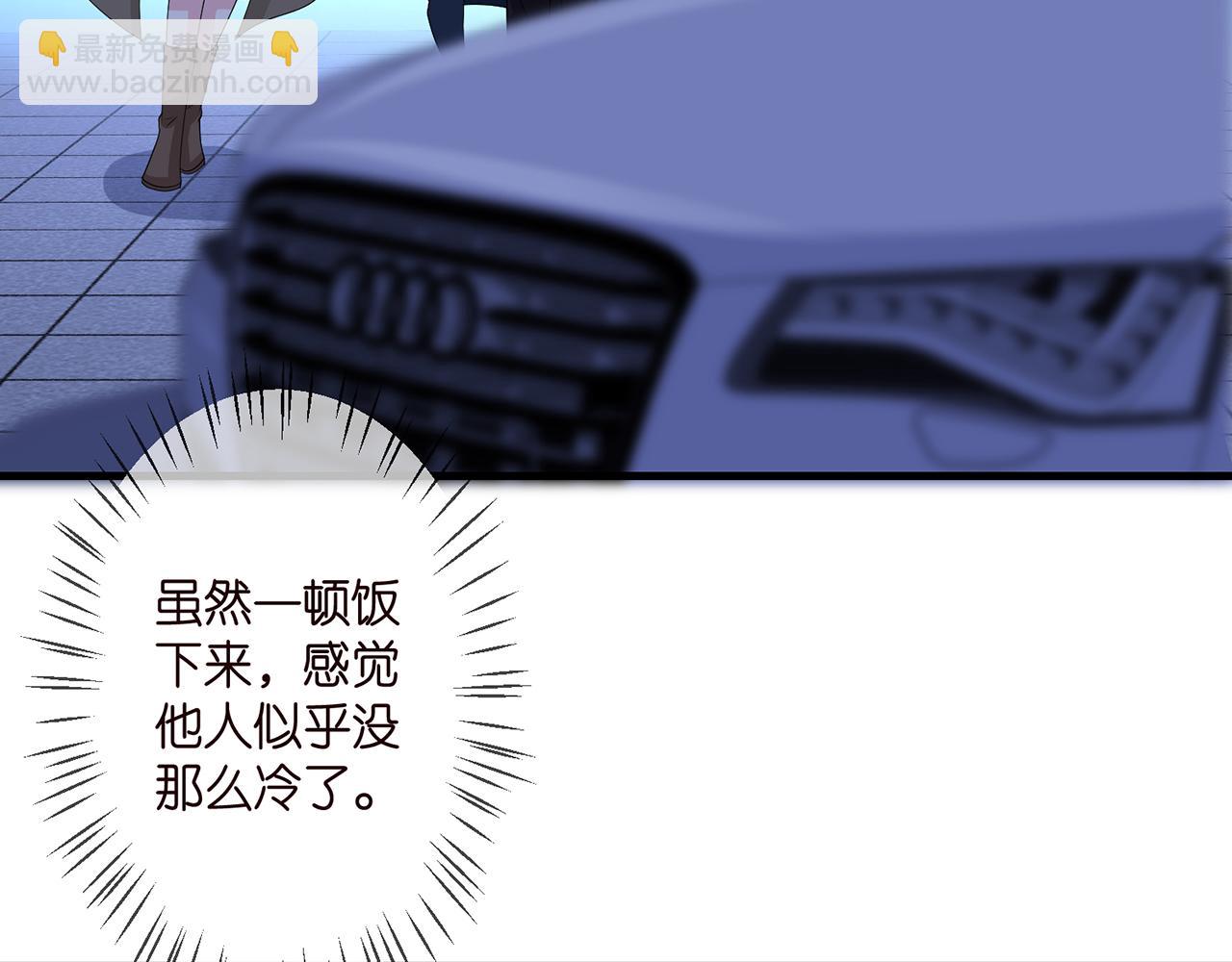 🍟名门挚爱 第297  连城恋爱了 第21页