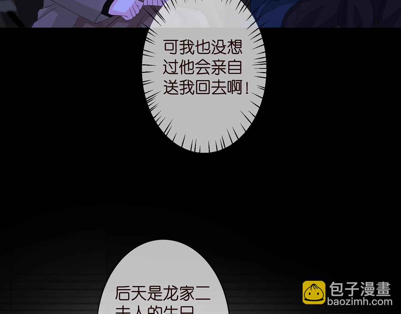 🍟名门挚爱 第297  连城恋爱了 第23页