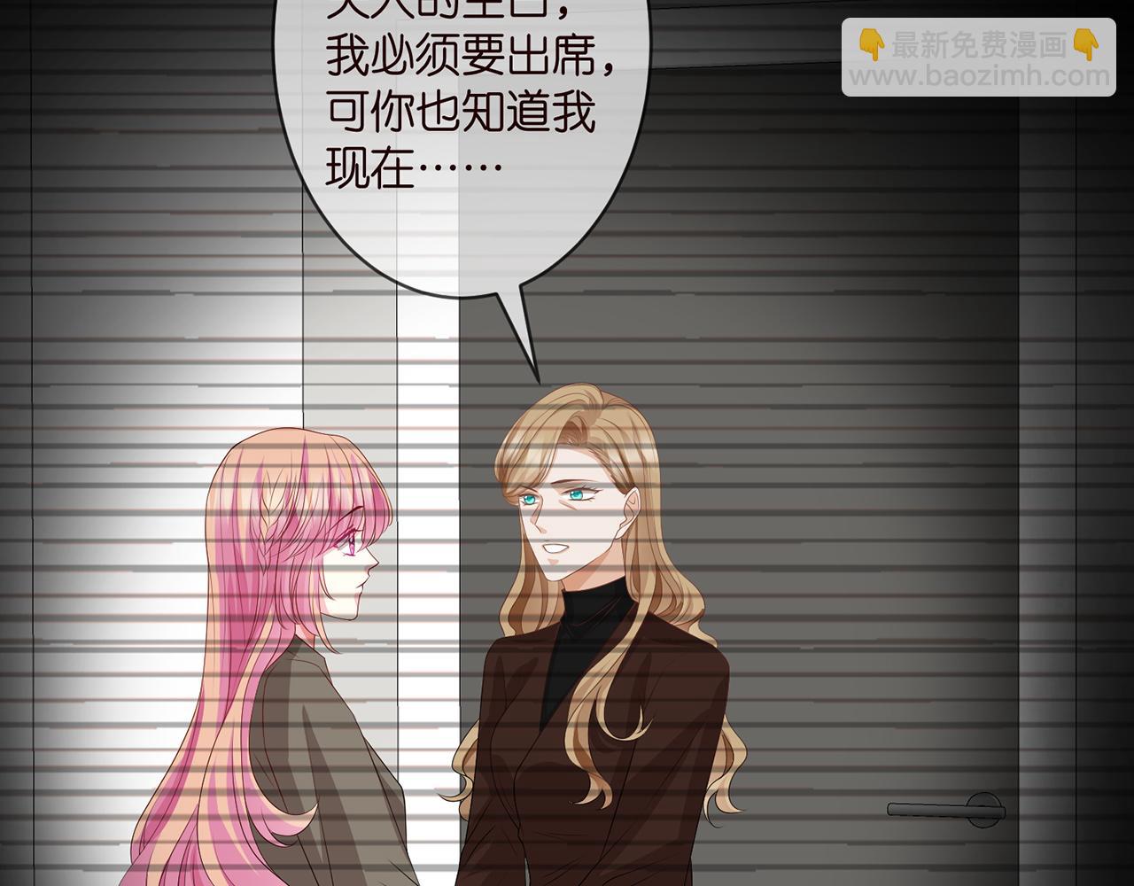 🍟名门挚爱 第297  连城恋爱了 第24页