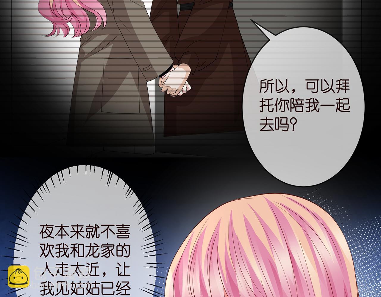 🍟名门挚爱 第297  连城恋爱了 第25页