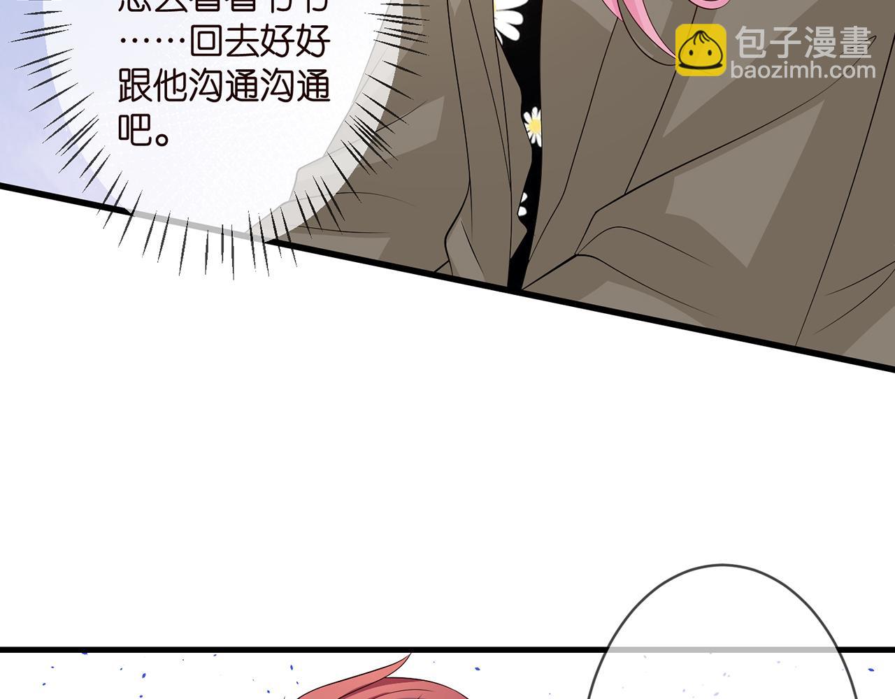🍟名门挚爱 第297  连城恋爱了 第27页