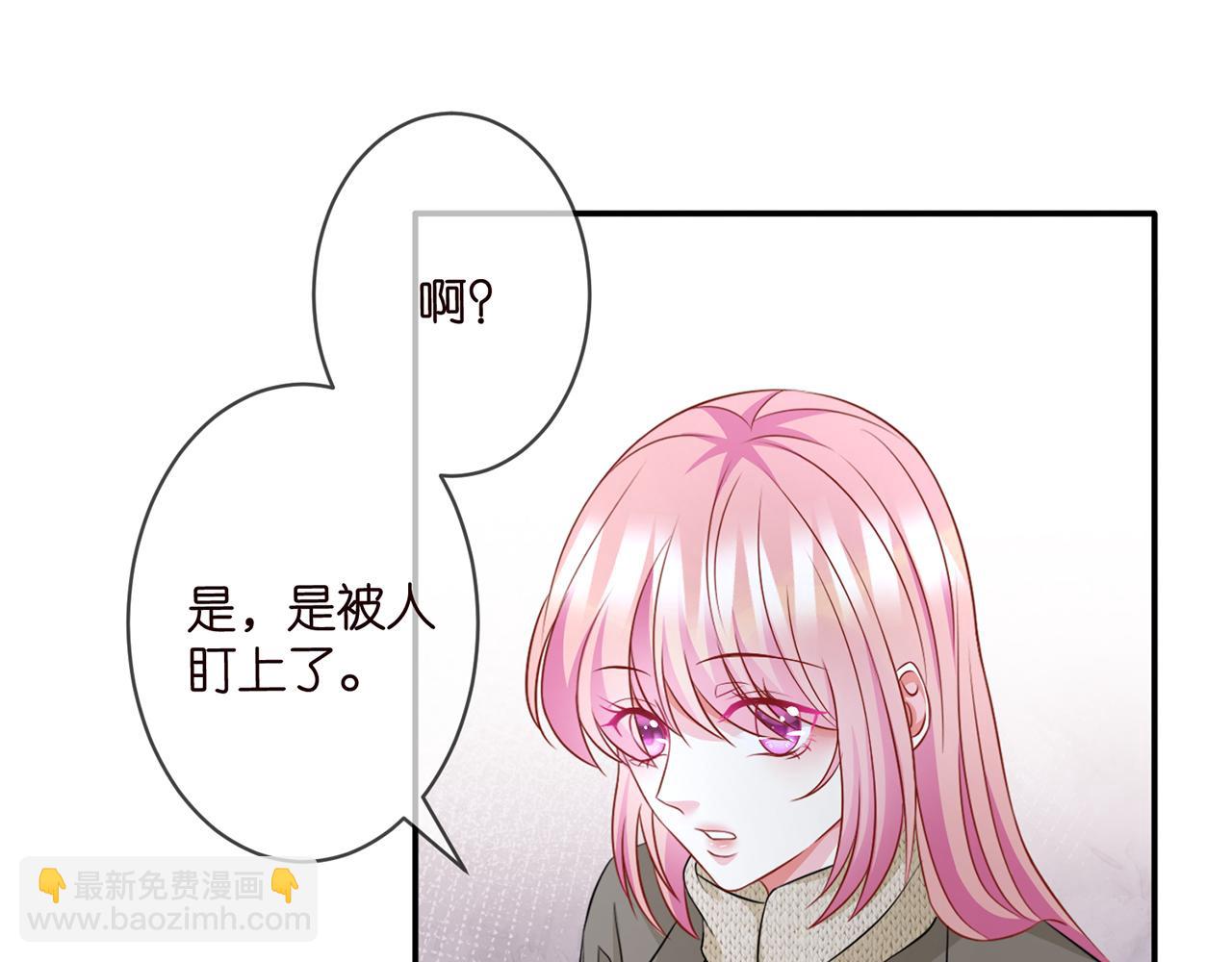 🍟名门挚爱 第297  连城恋爱了 第30页