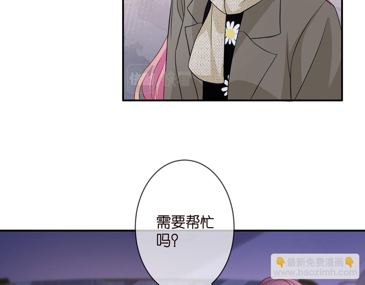 🍟名门挚爱 第297  连城恋爱了 第31页