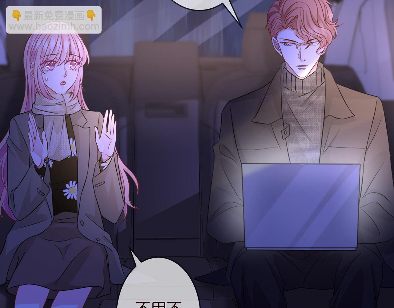 🍟名门挚爱 第297  连城恋爱了 第32页