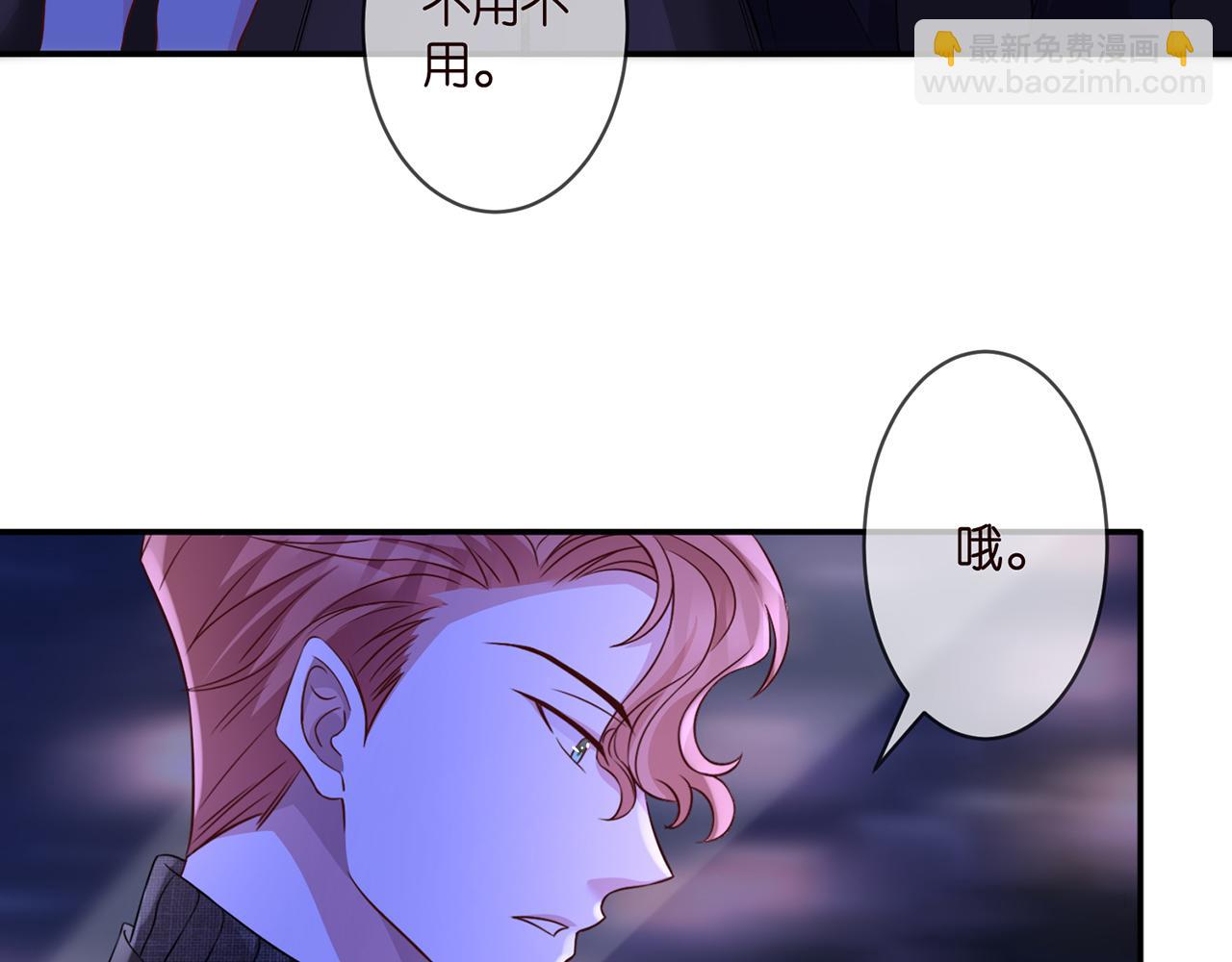 🍟名门挚爱 第297  连城恋爱了 第33页