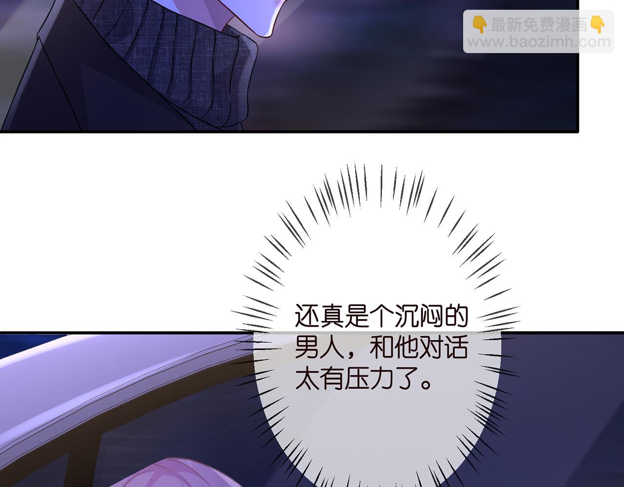 🍟名门挚爱 第297  连城恋爱了 第34页