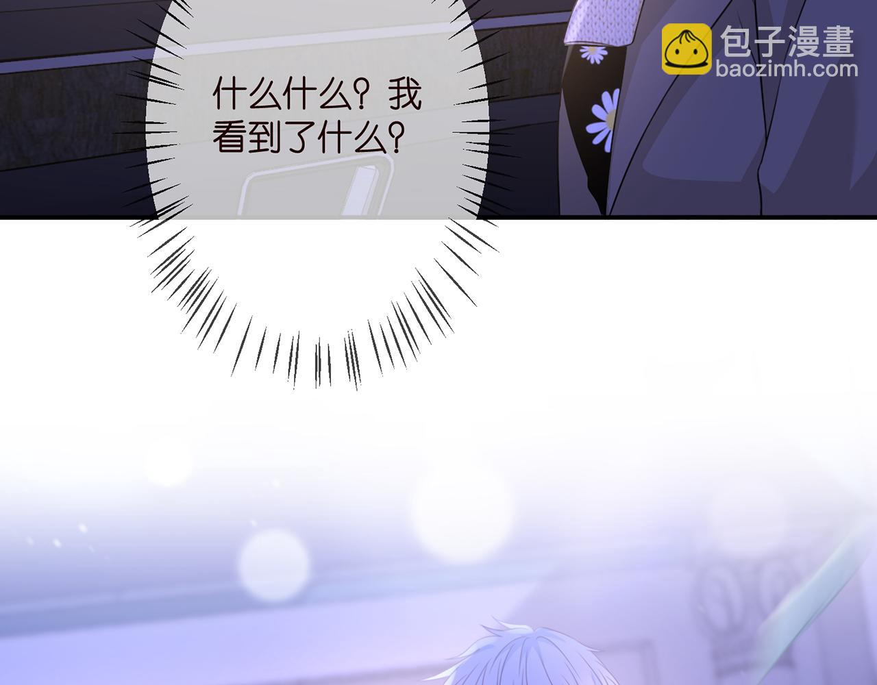 🍟名门挚爱 第297  连城恋爱了 第39页