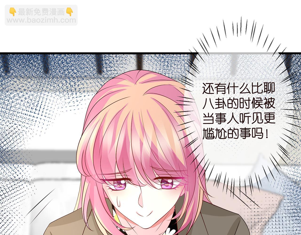 🍟名门挚爱 第297  连城恋爱了 第4页
