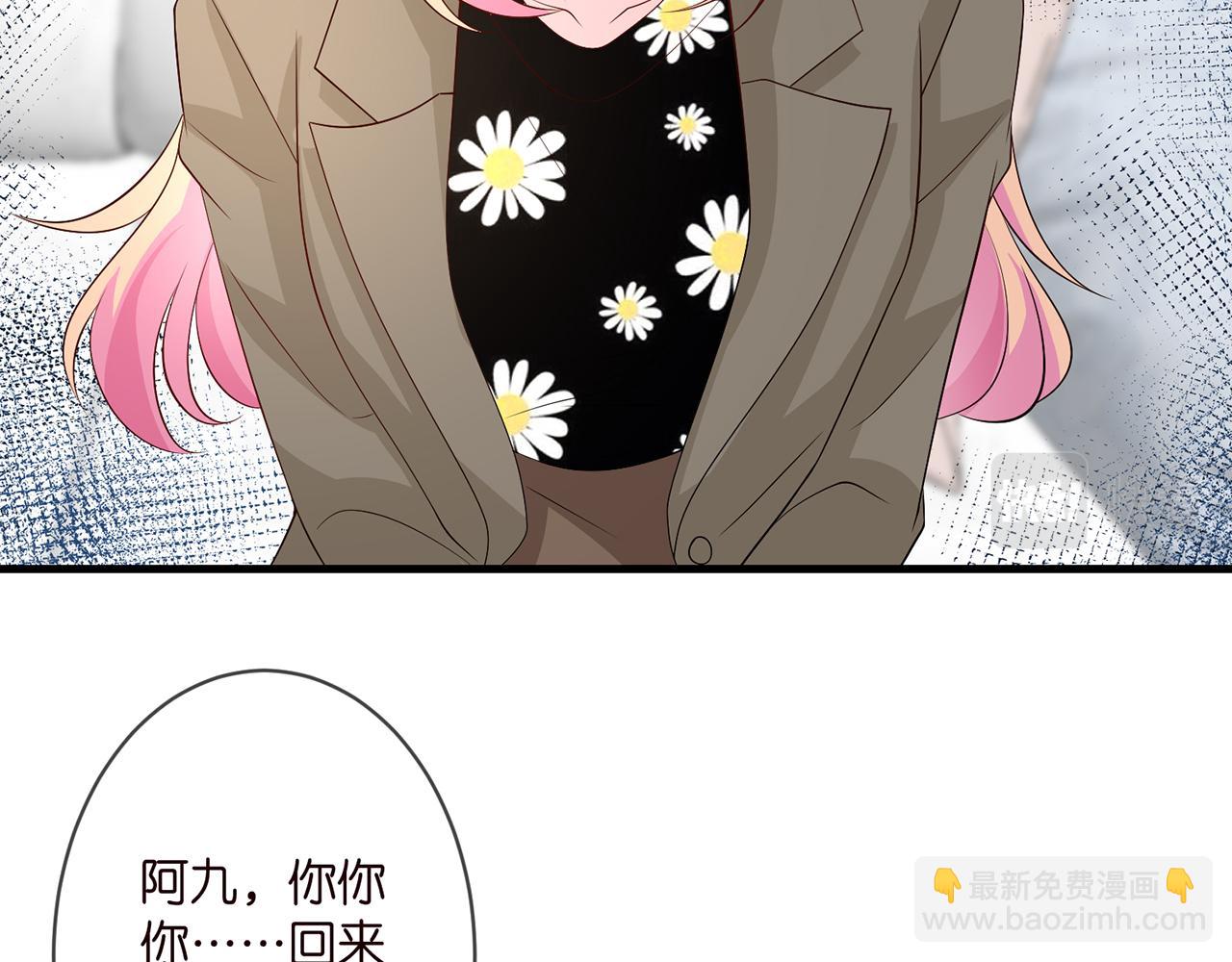🍟名门挚爱 第297  连城恋爱了 第5页