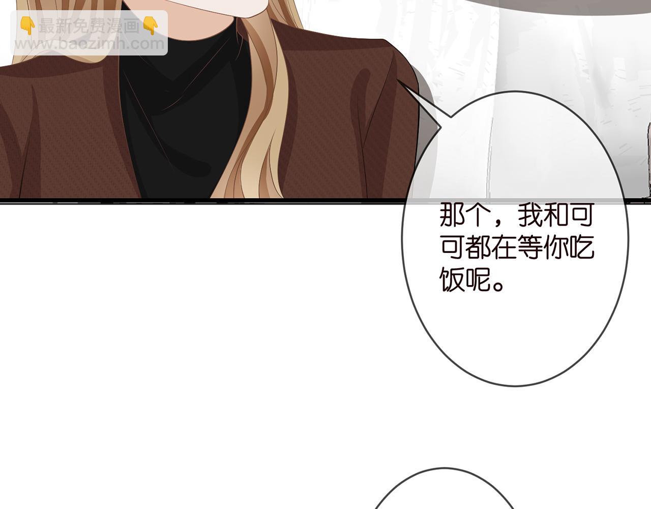 🍟名门挚爱 第297  连城恋爱了 第7页
