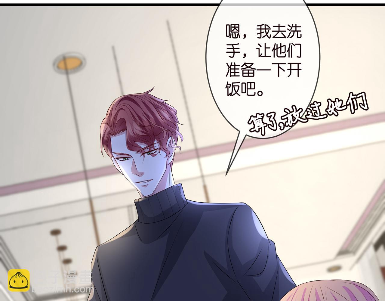🍟名门挚爱 第297  连城恋爱了 第8页
