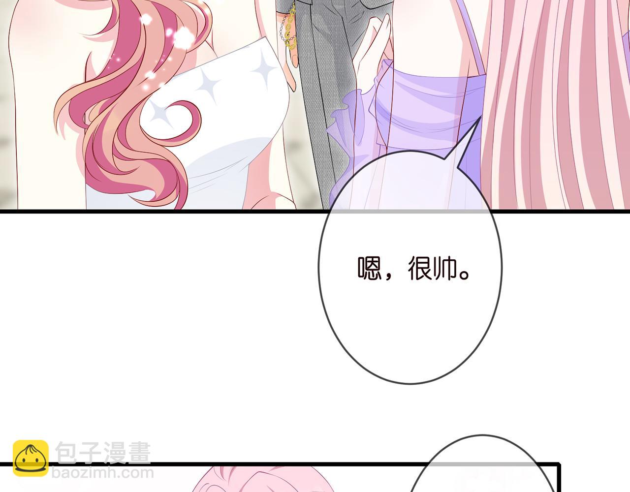 🍟名门挚爱 第299  离我哥远点 第10页