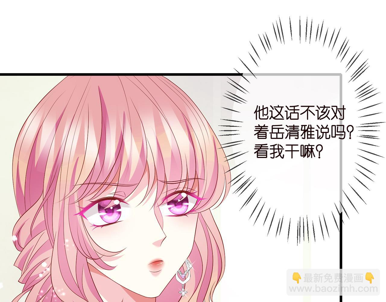🍟名门挚爱 第299  离我哥远点 第17页