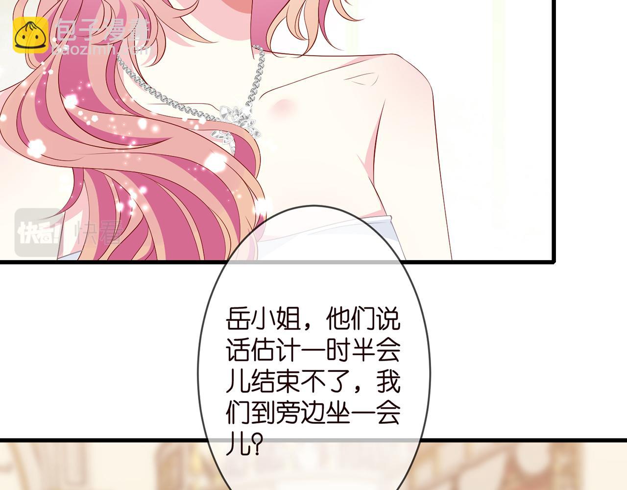 🍟名门挚爱 第299  离我哥远点 第18页
