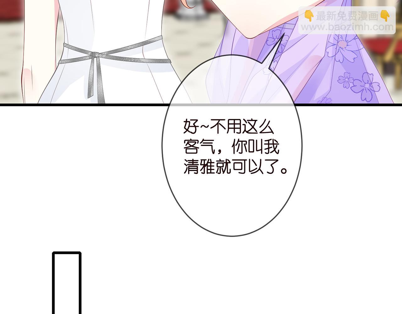 🍟名门挚爱 第299  离我哥远点 第20页