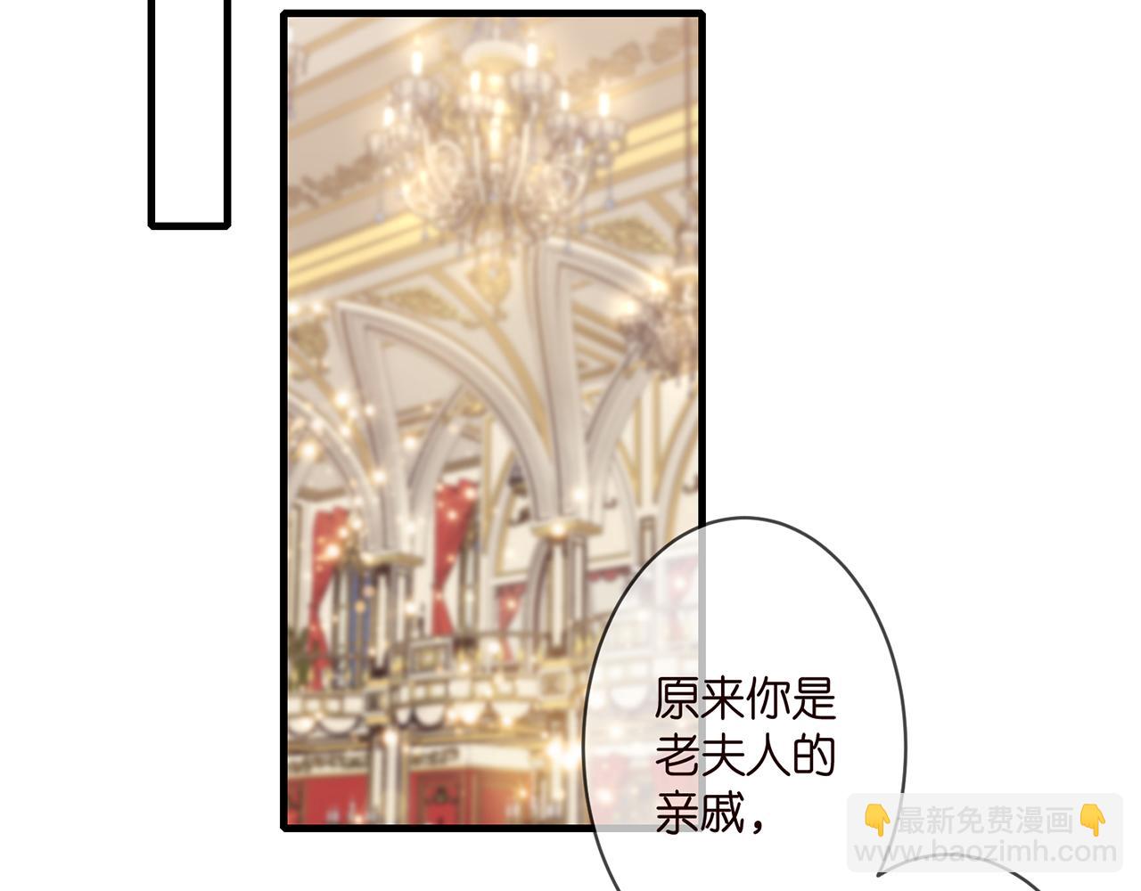 🍟名门挚爱 第299  离我哥远点 第21页