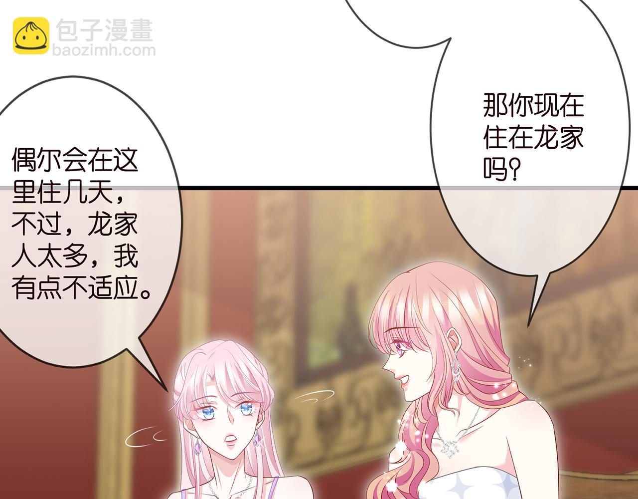 🍟名门挚爱 第299  离我哥远点 第22页